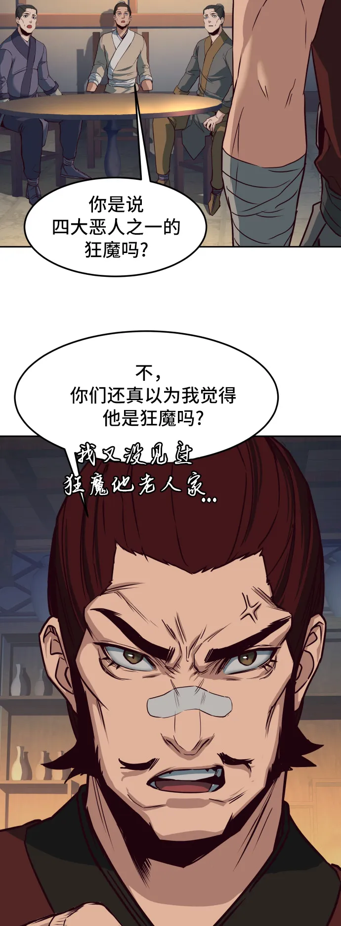 第24话 第12页