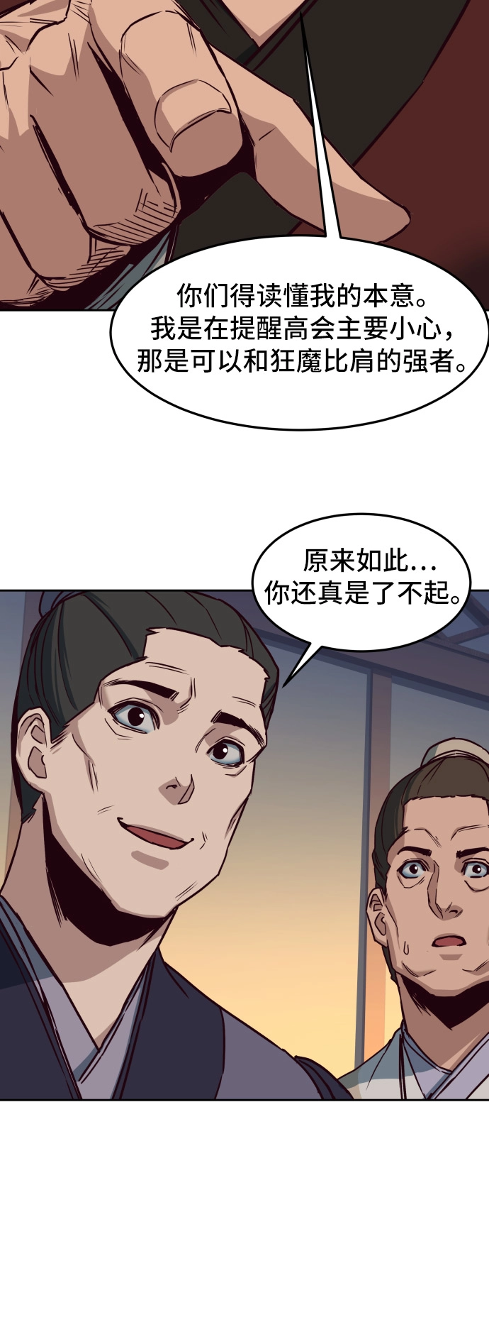 第24话 第13页