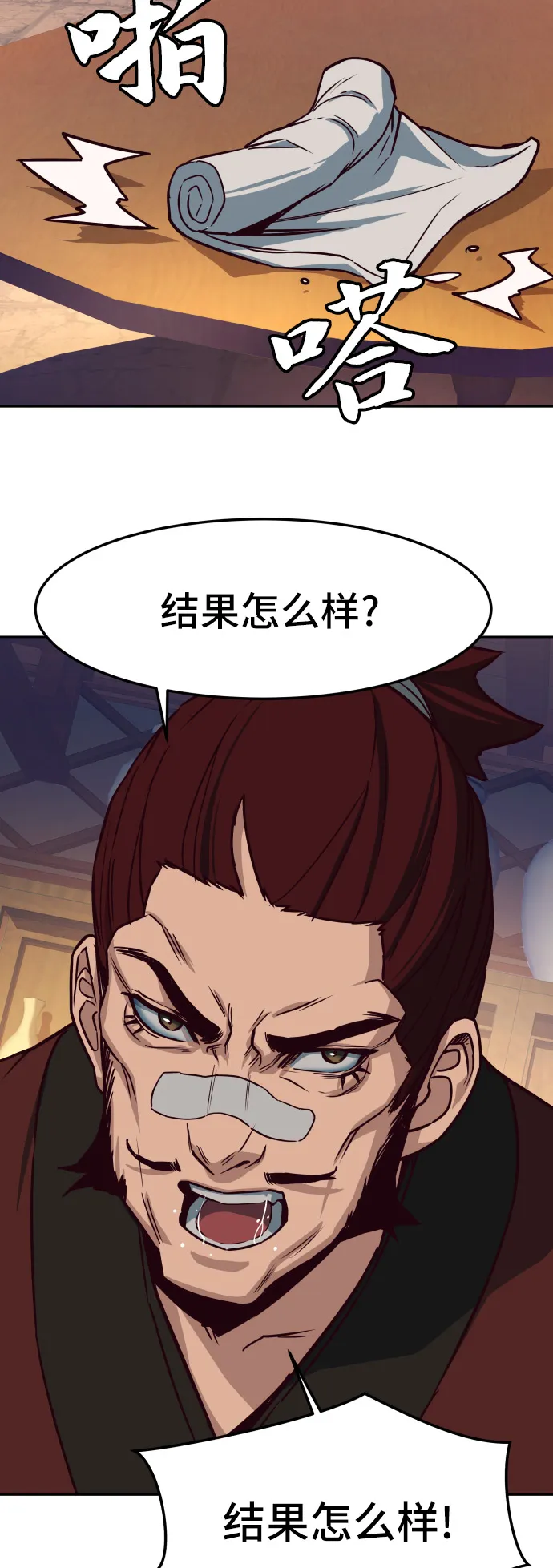 第24话 第15页