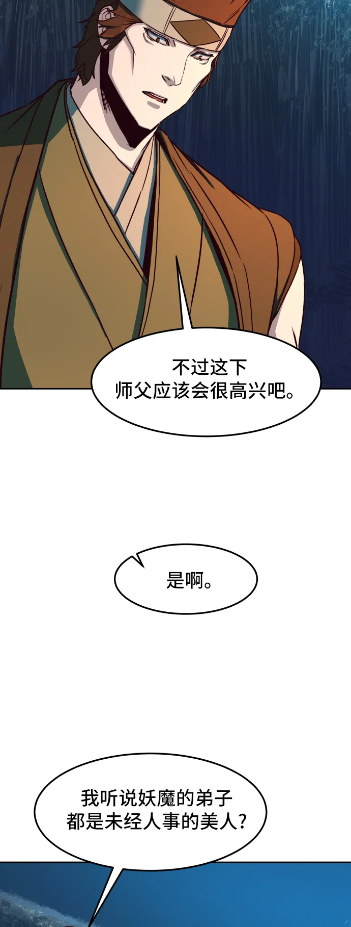 第24话 第20页
