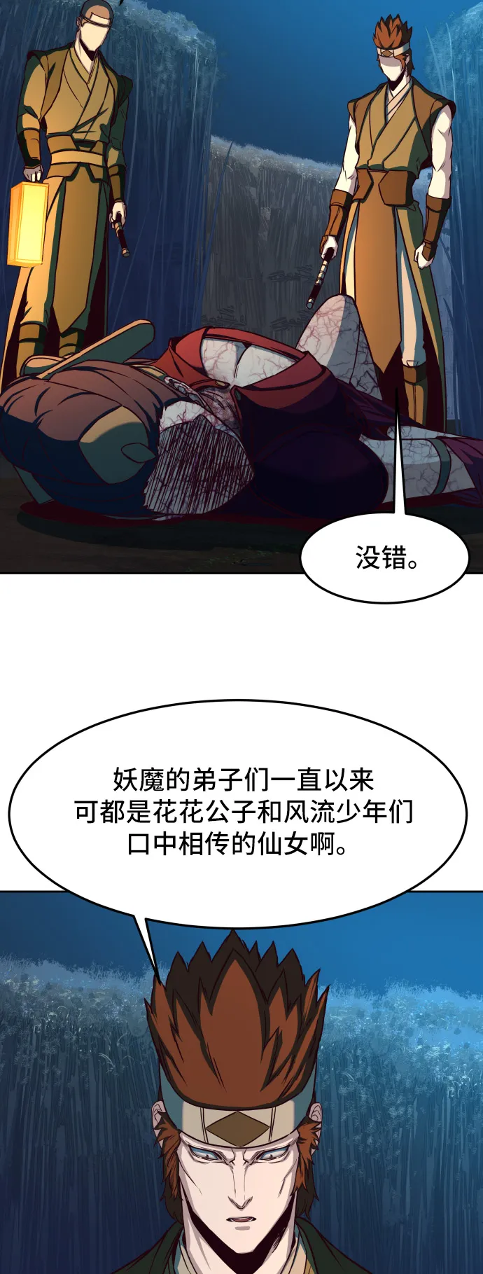 第24话 第21页