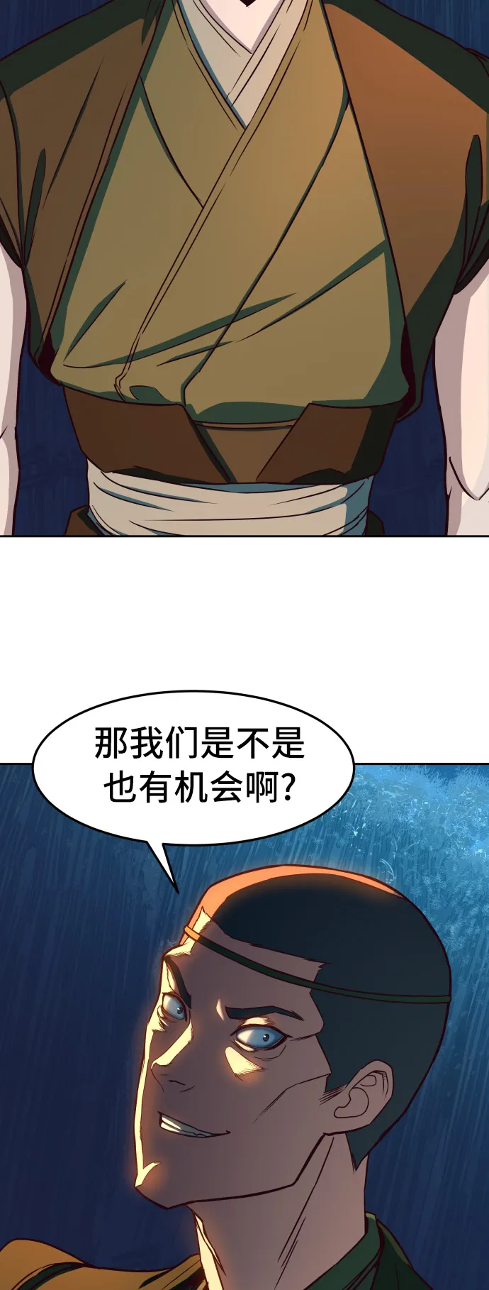 第24话 第22页