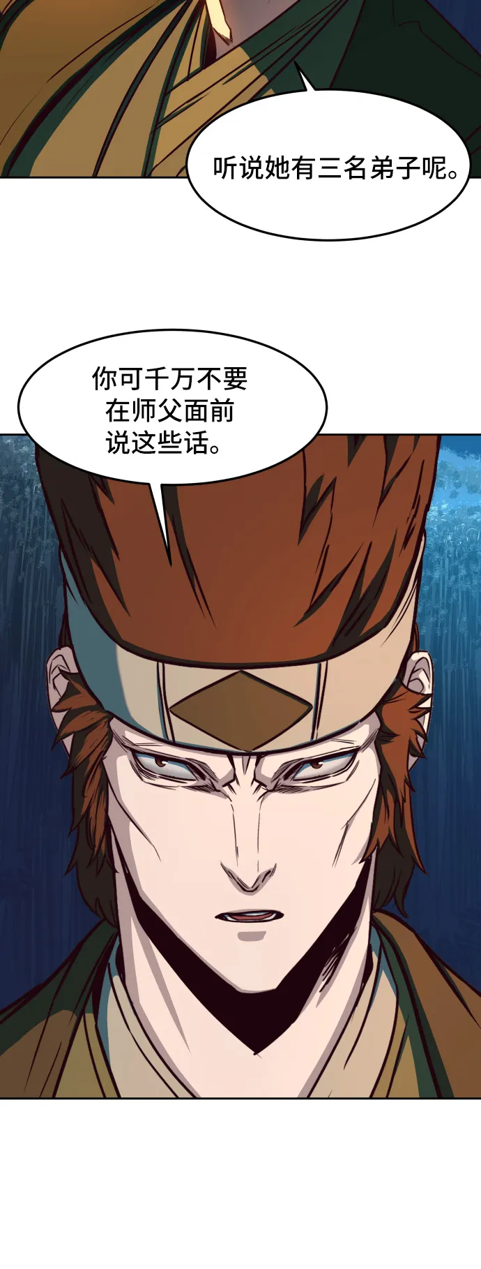 第24话 第23页