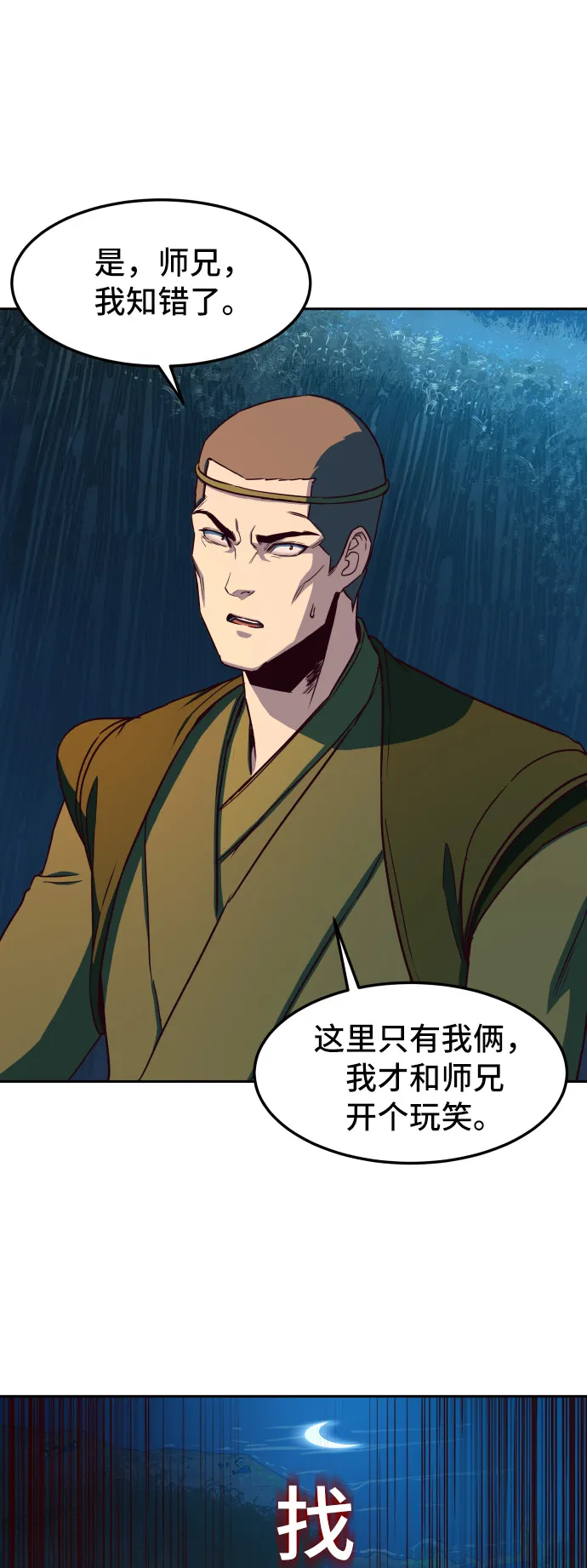 第24话 第24页