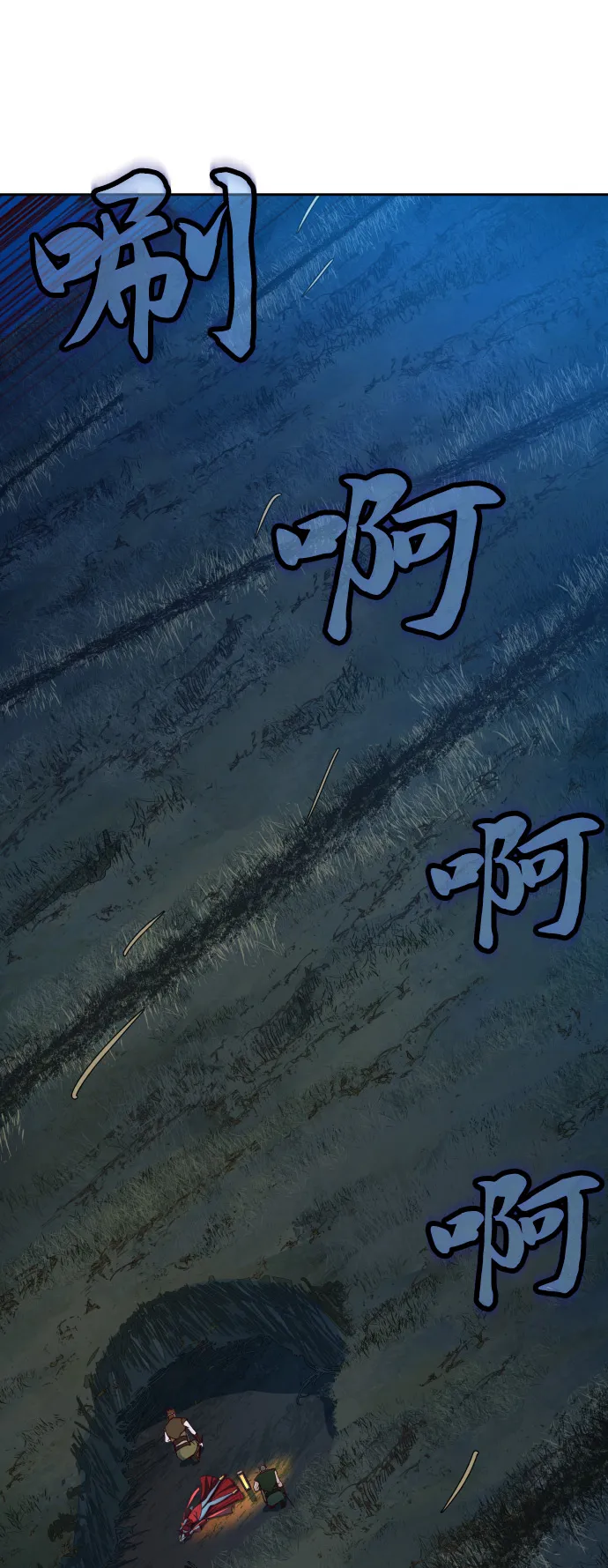 第24话 第27页