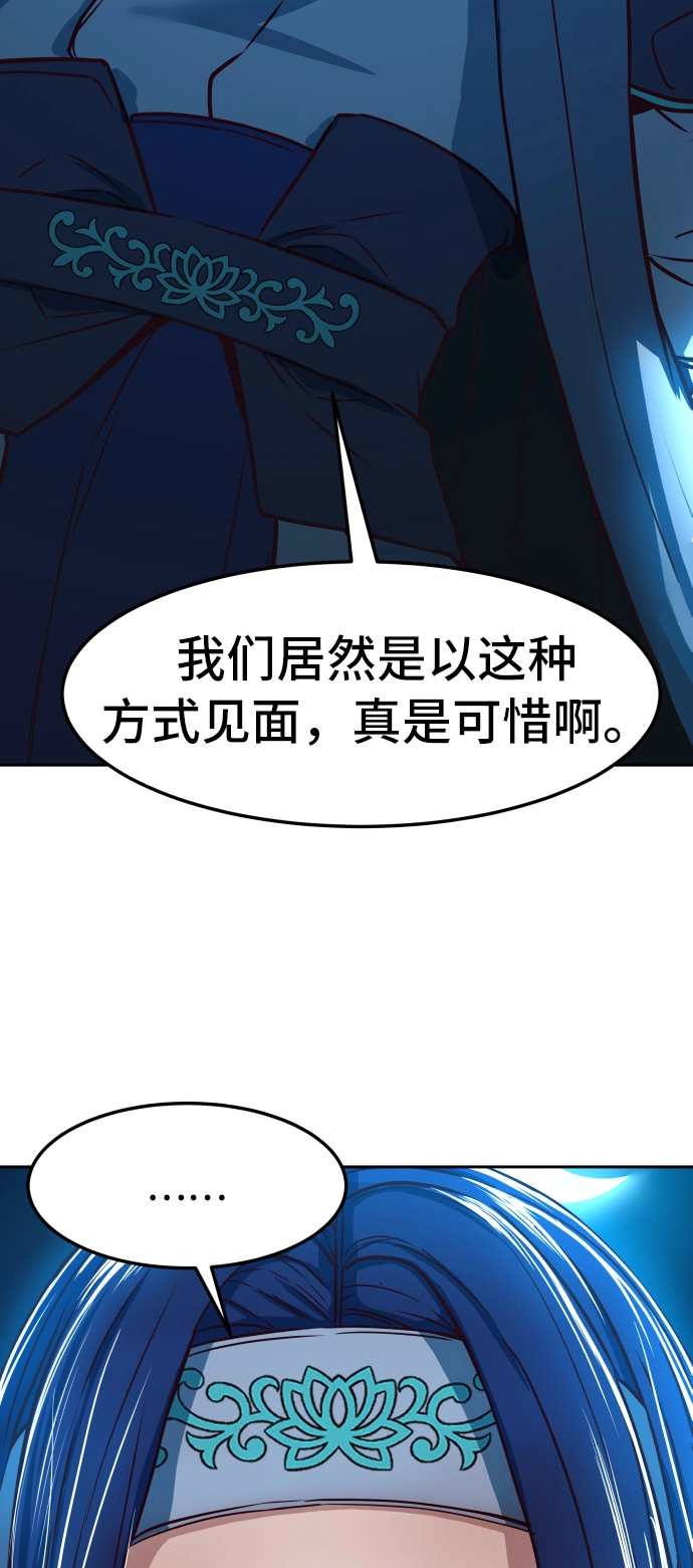 第24话 第31页