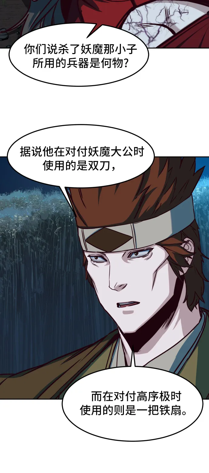 第24话 第33页