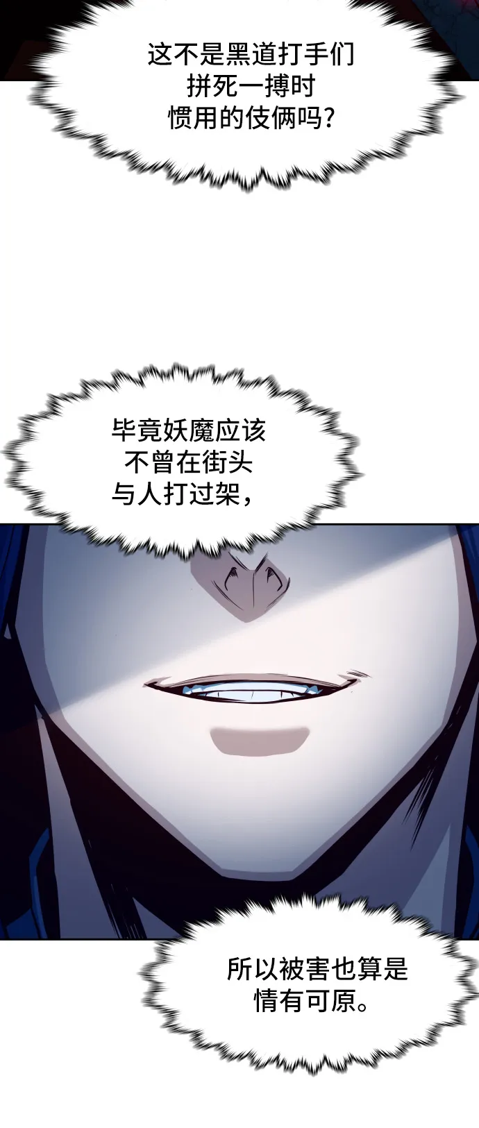 第24话 第36页