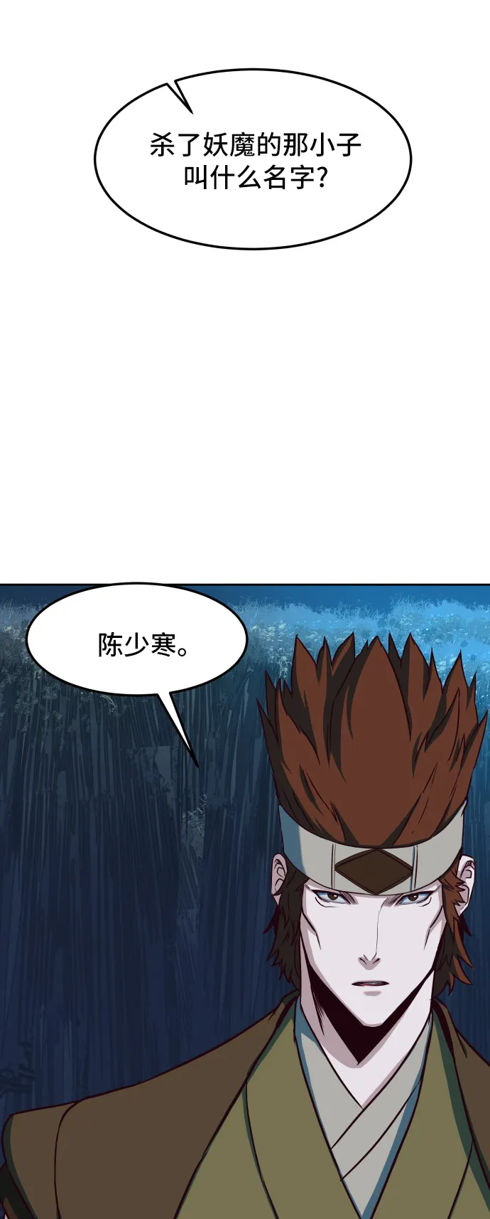 第24话 第37页