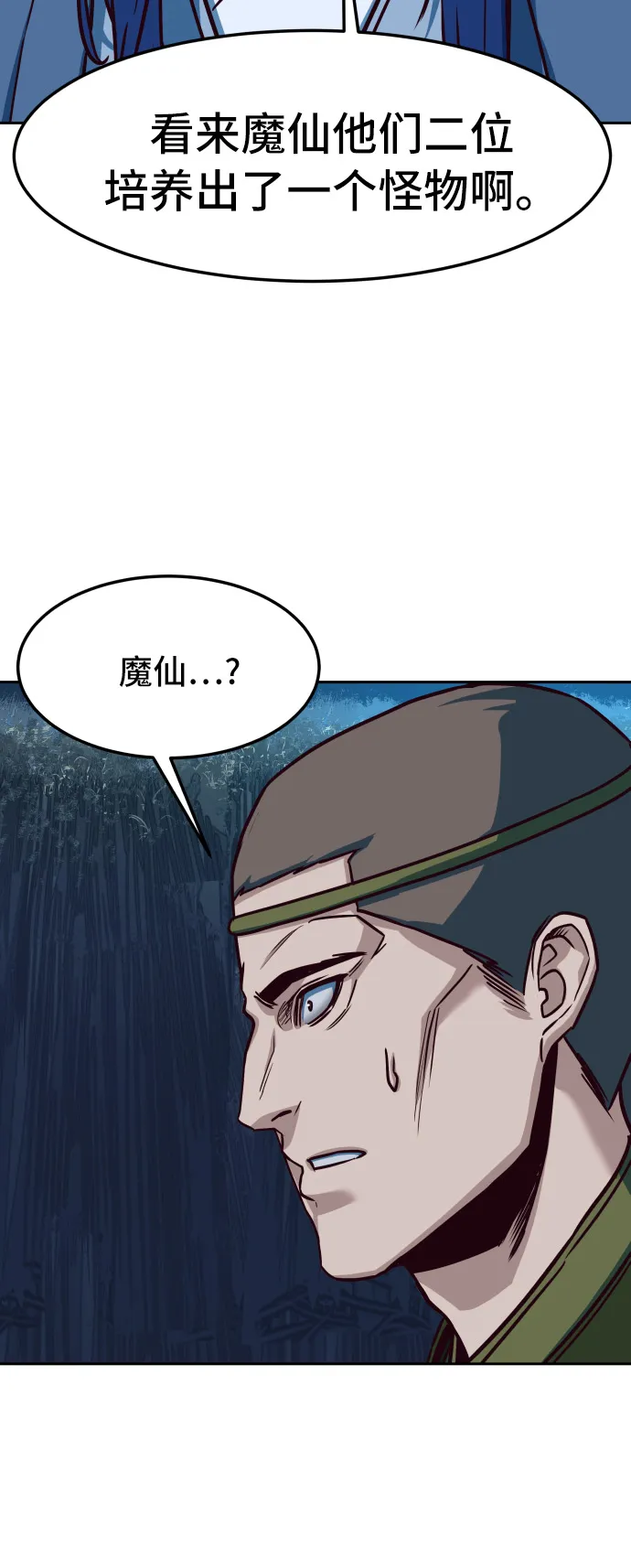 第24话 第39页