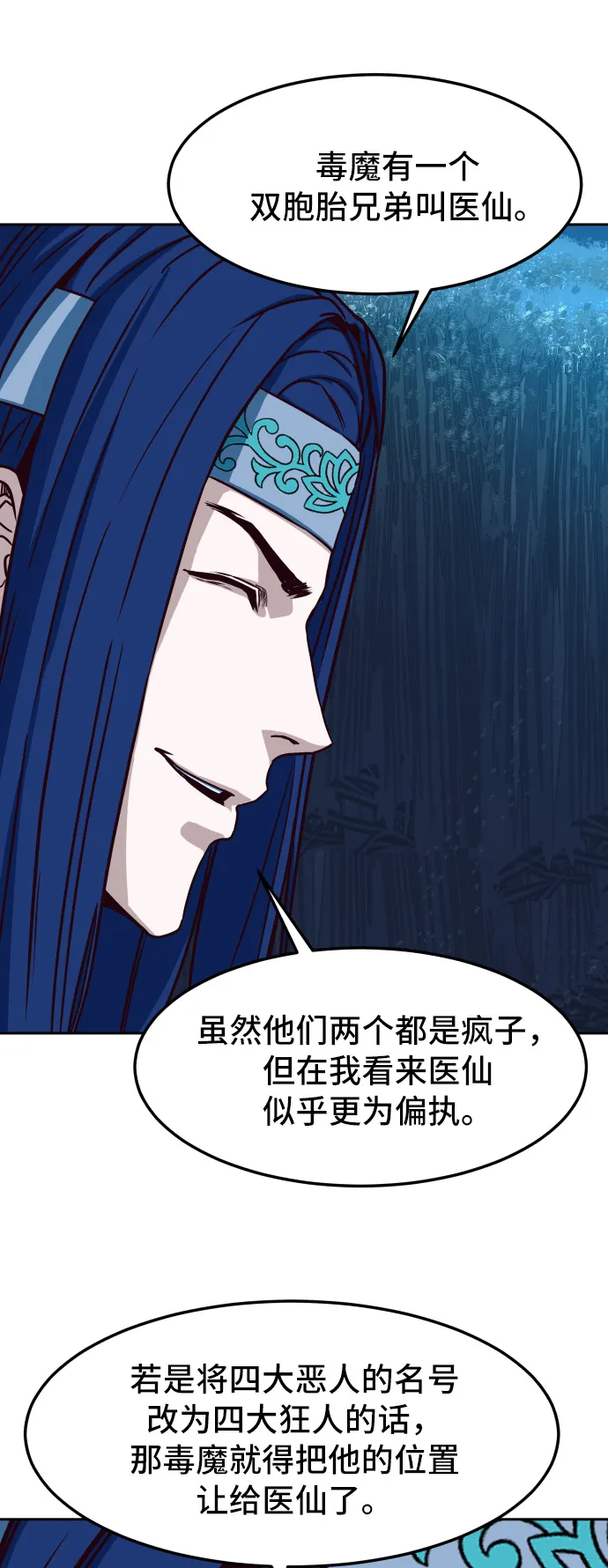 第24话 第40页
