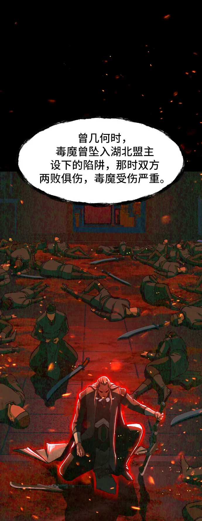 第24话 第43页