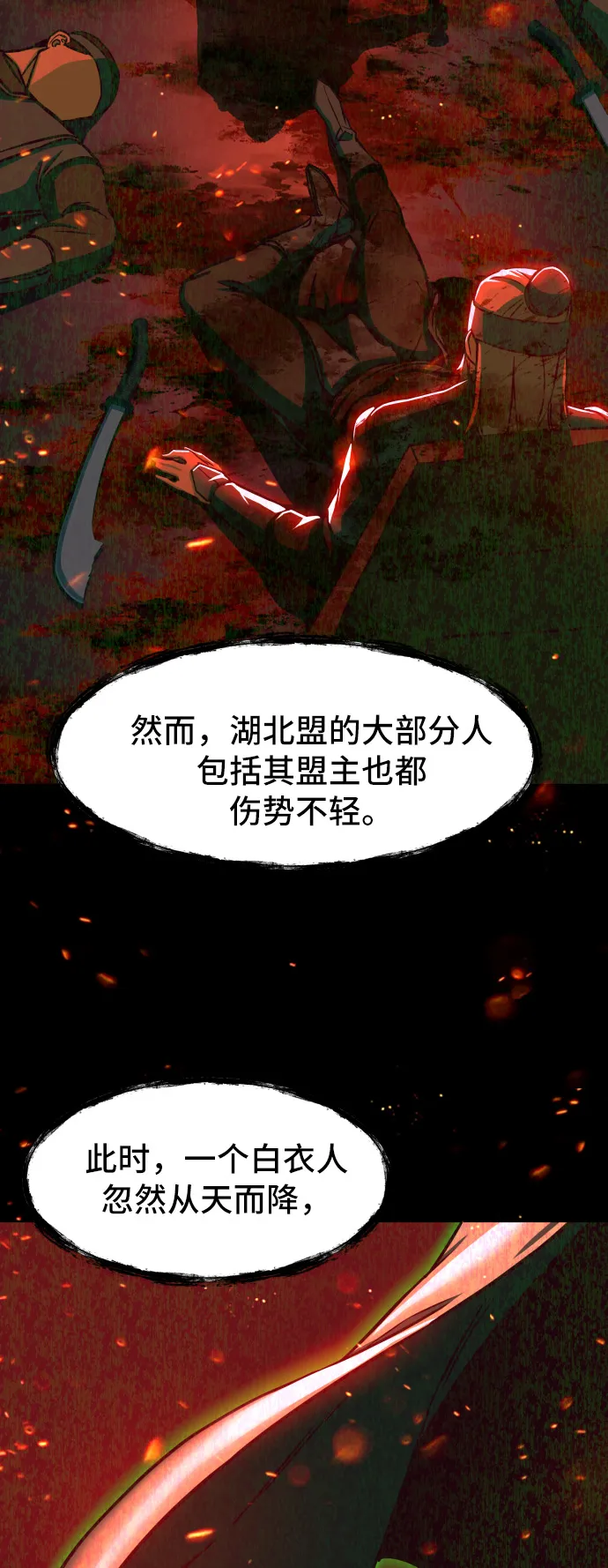第24话 第44页