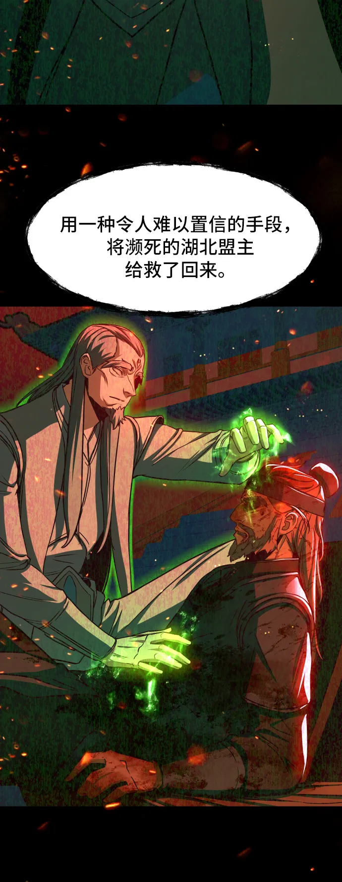 第24话 第46页