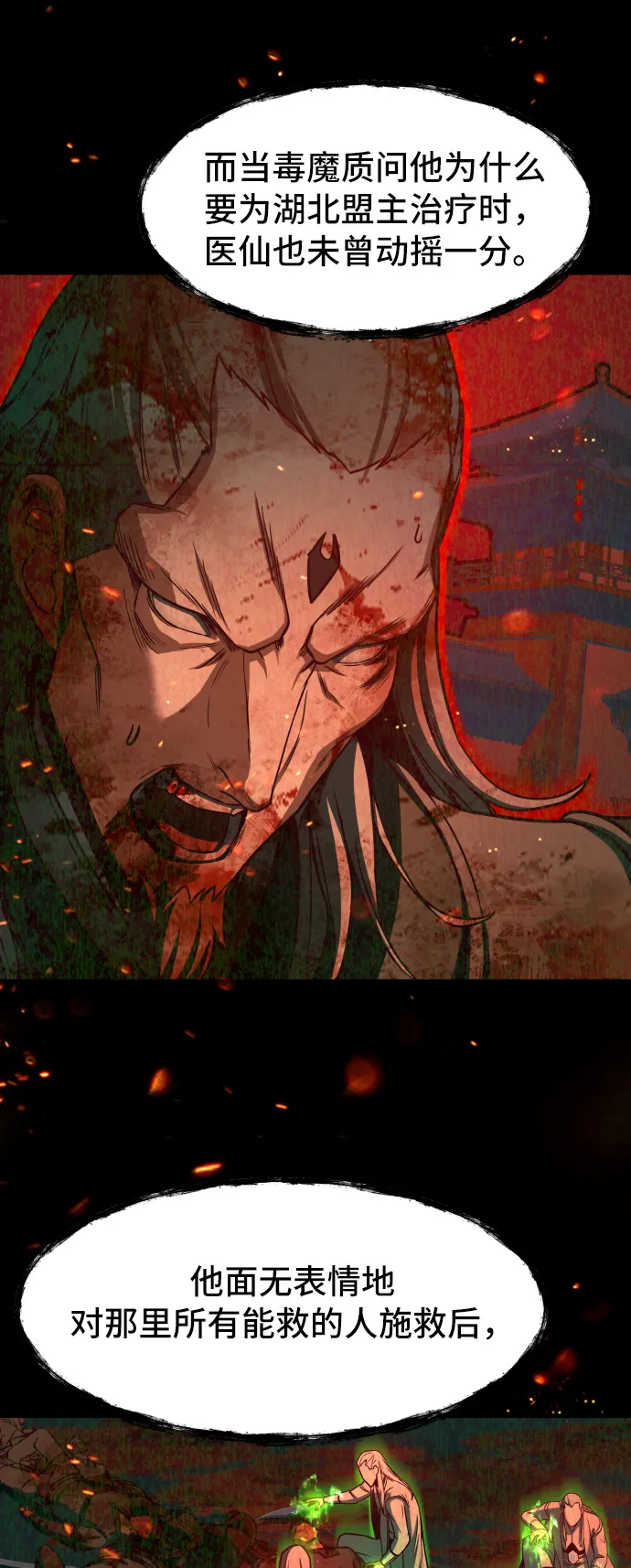 第24话 第47页