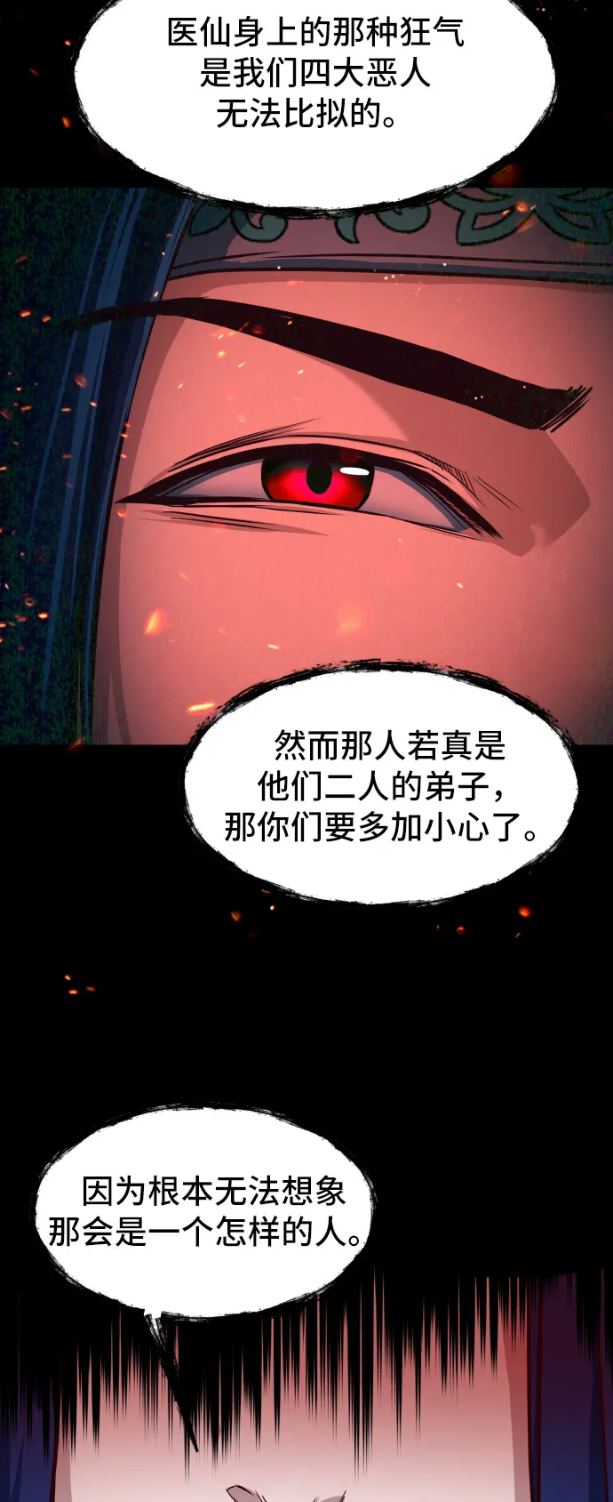 第24话 第51页