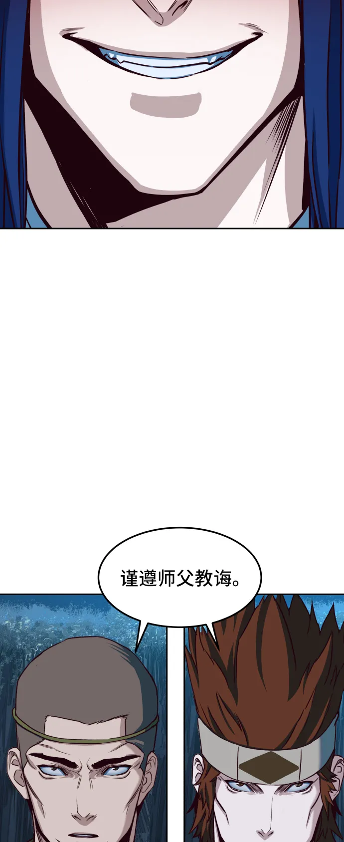 第24话 第52页
