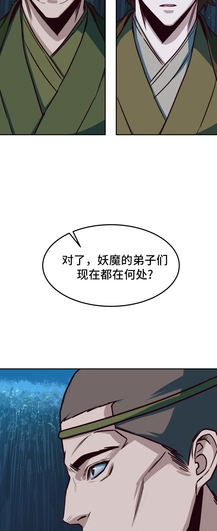 第24话 第53页
