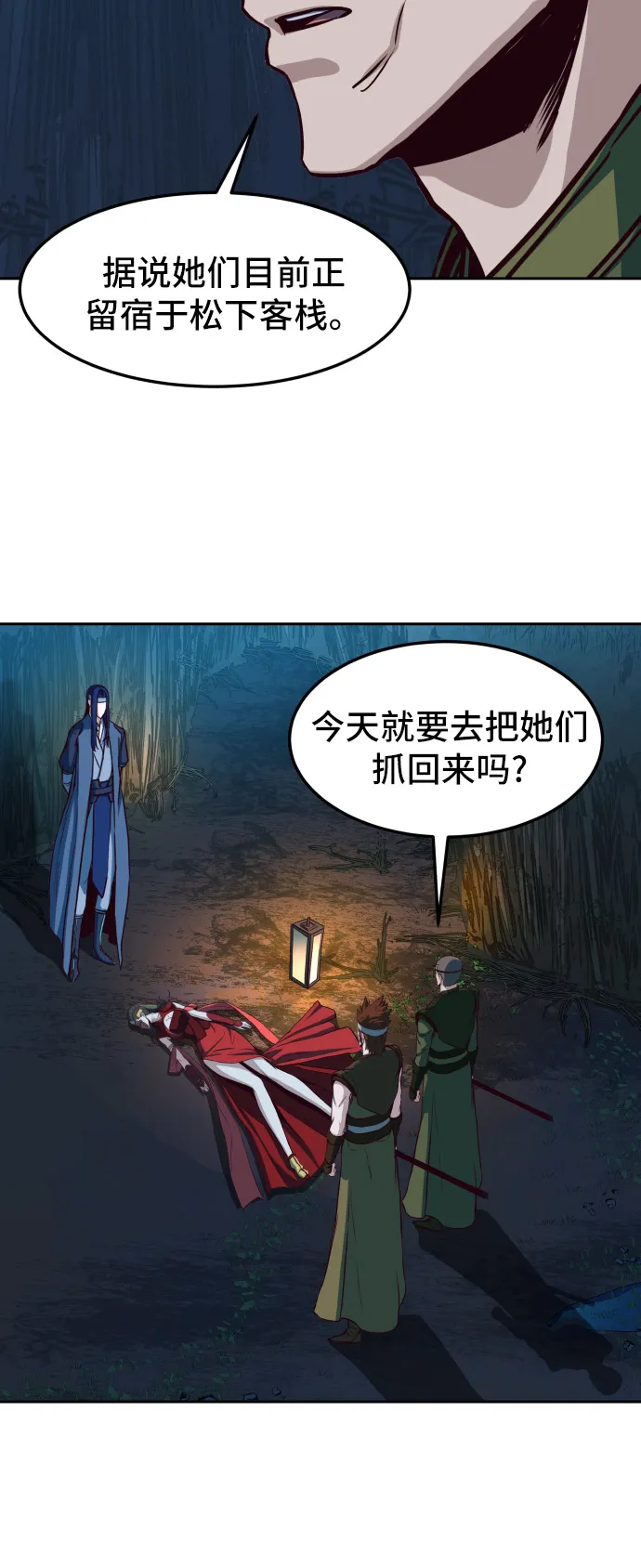 第24话 第54页