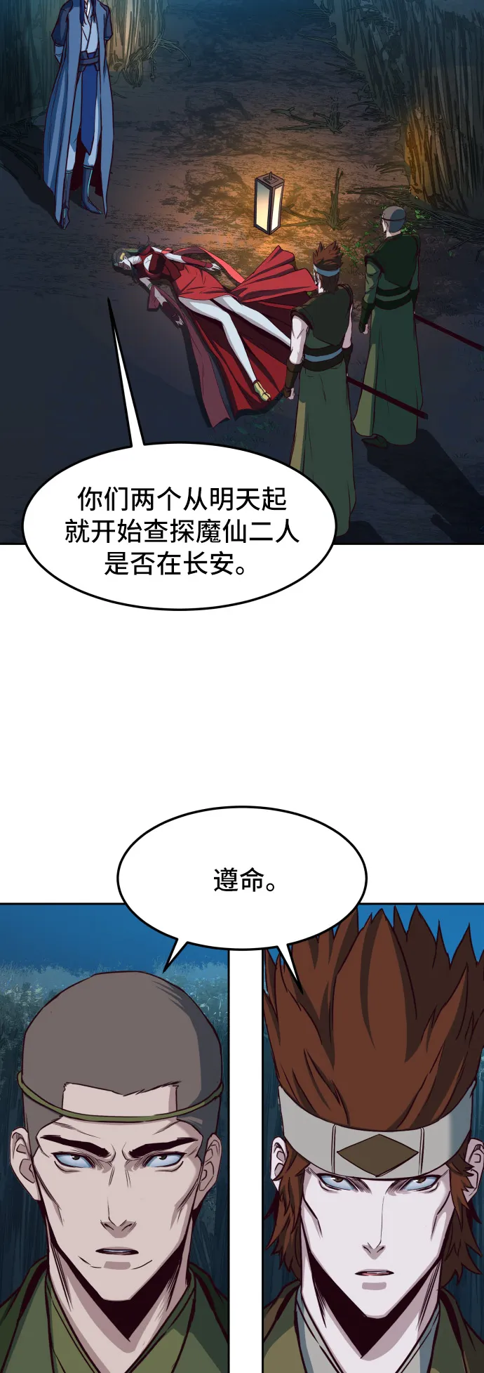 第24话 第56页