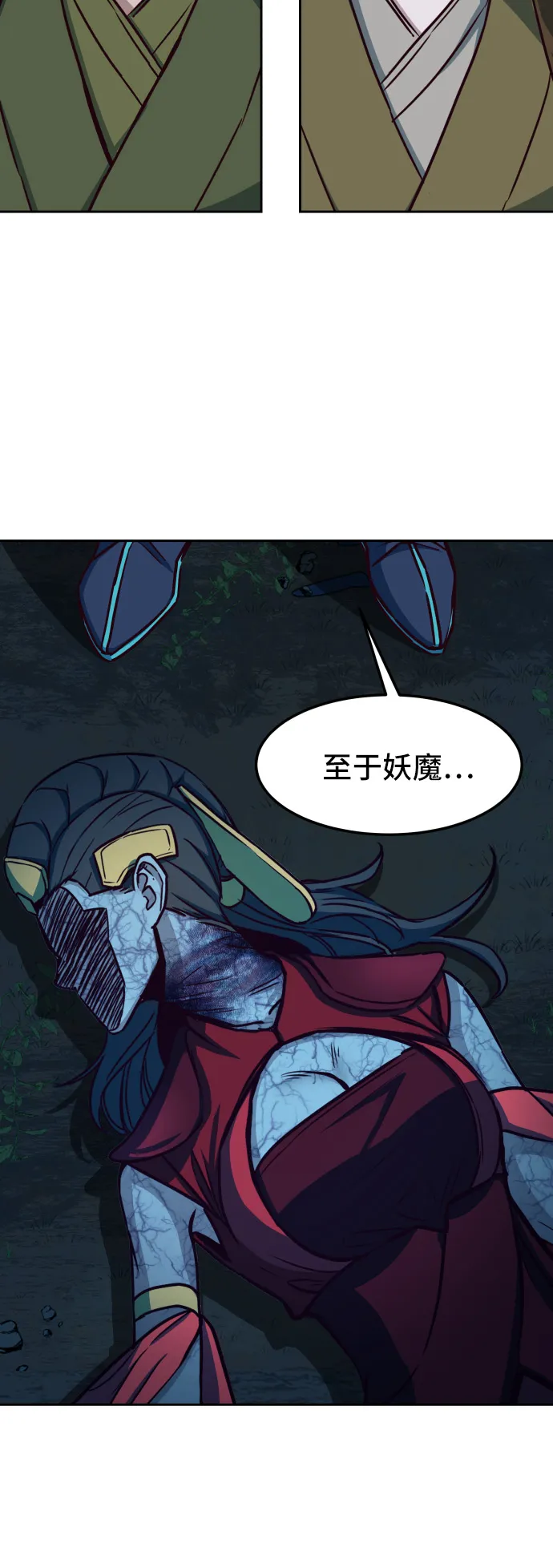 第24话 第57页