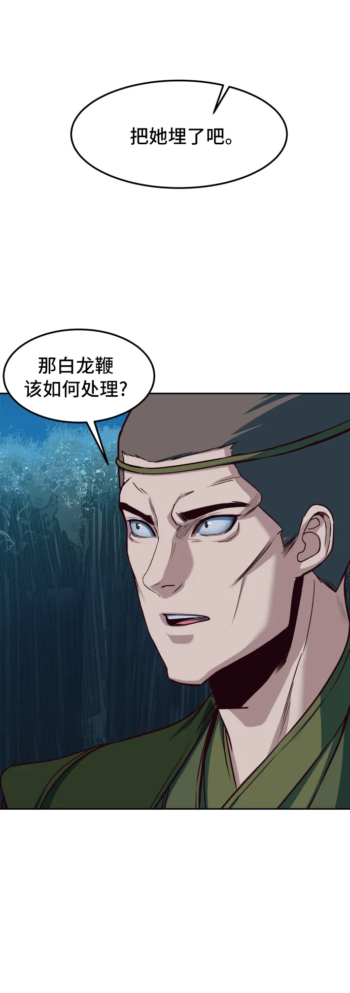 第24话 第58页