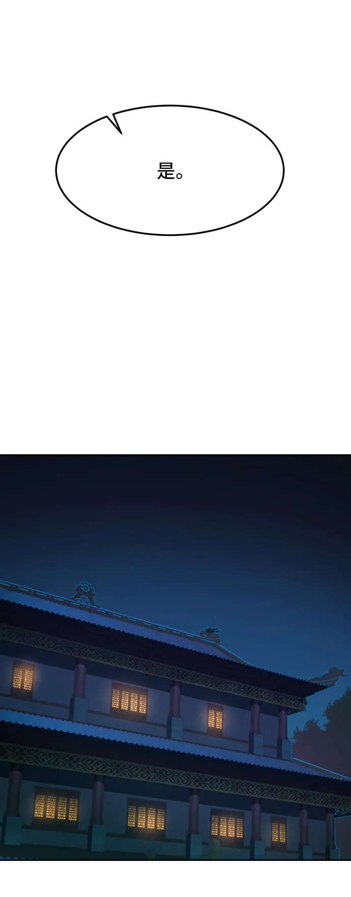 第24话 第60页