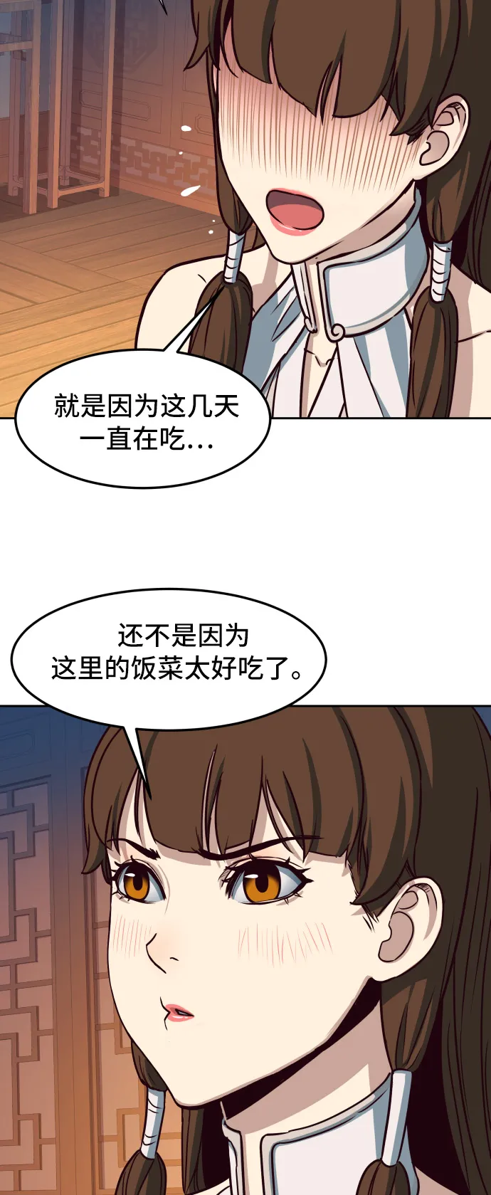 第24话 第67页