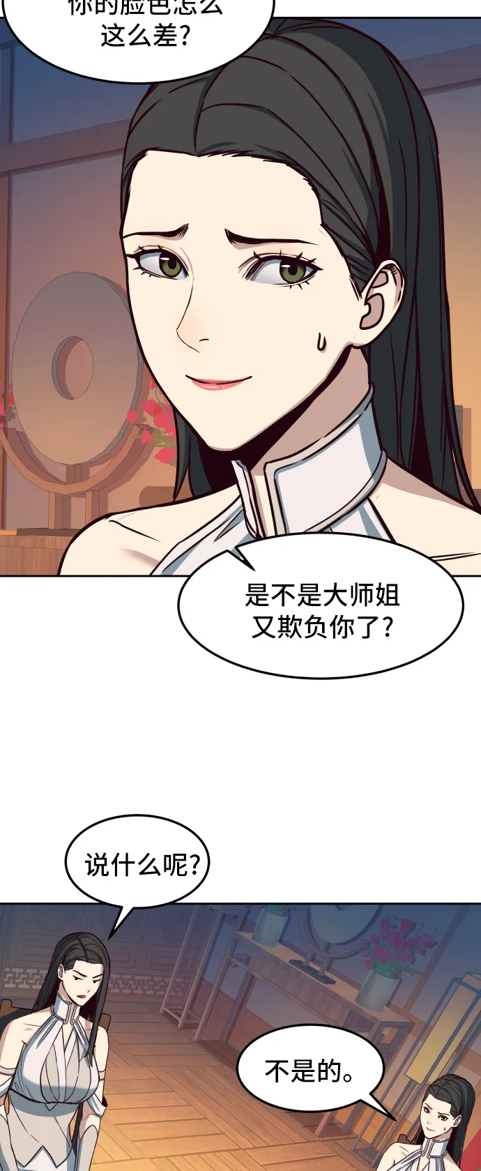 第24话 第69页