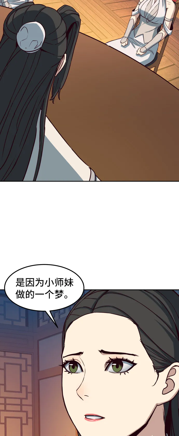 第24话 第70页