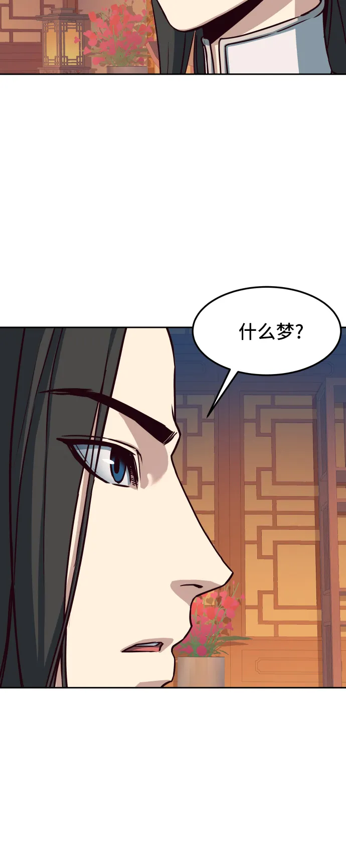 第24话 第71页
