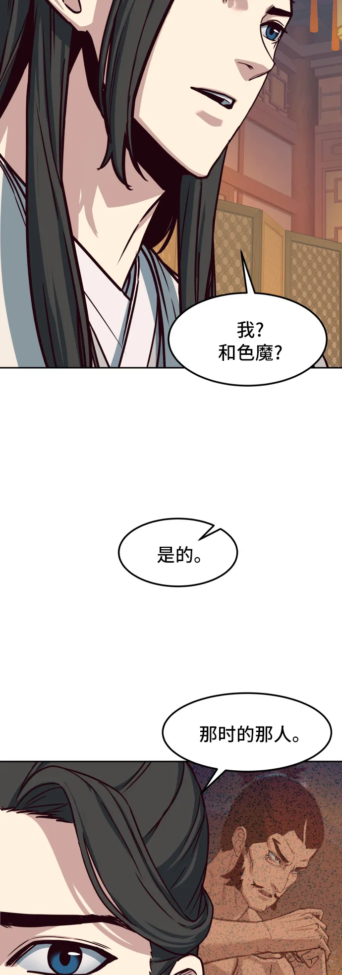 第24话 第73页