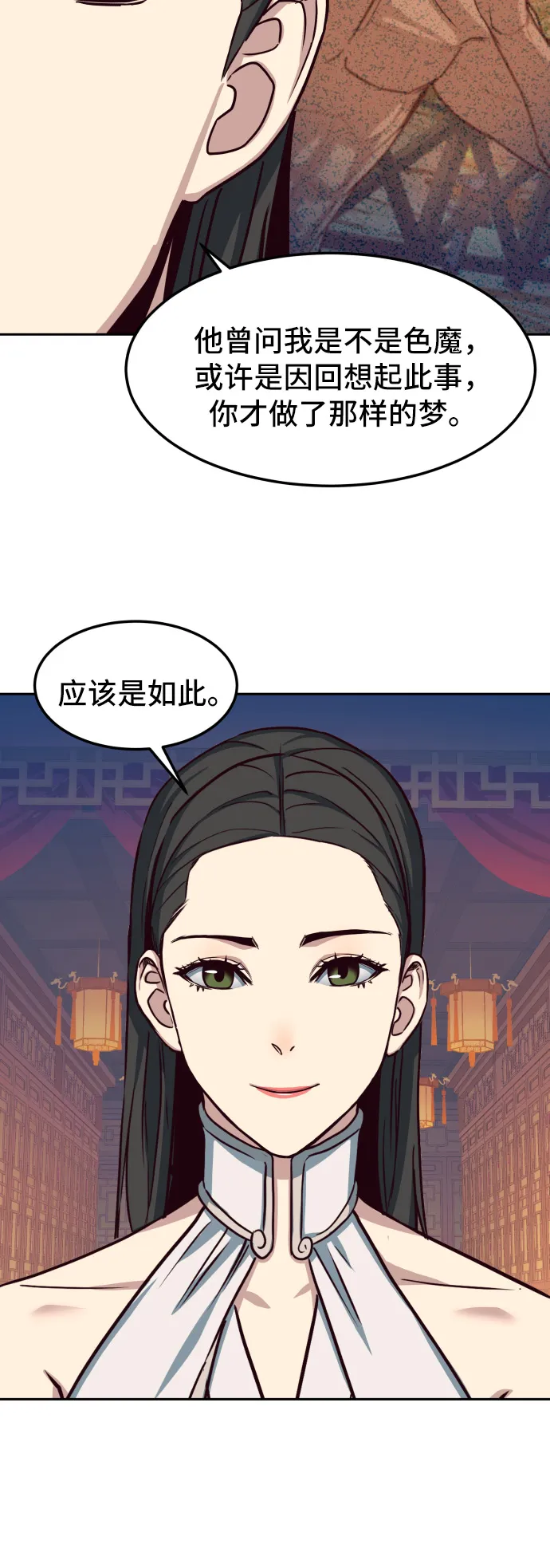 第24话 第74页