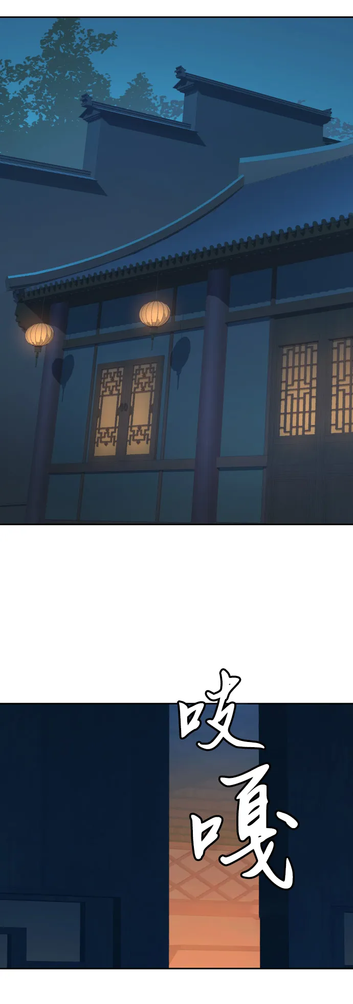 第24话 第76页