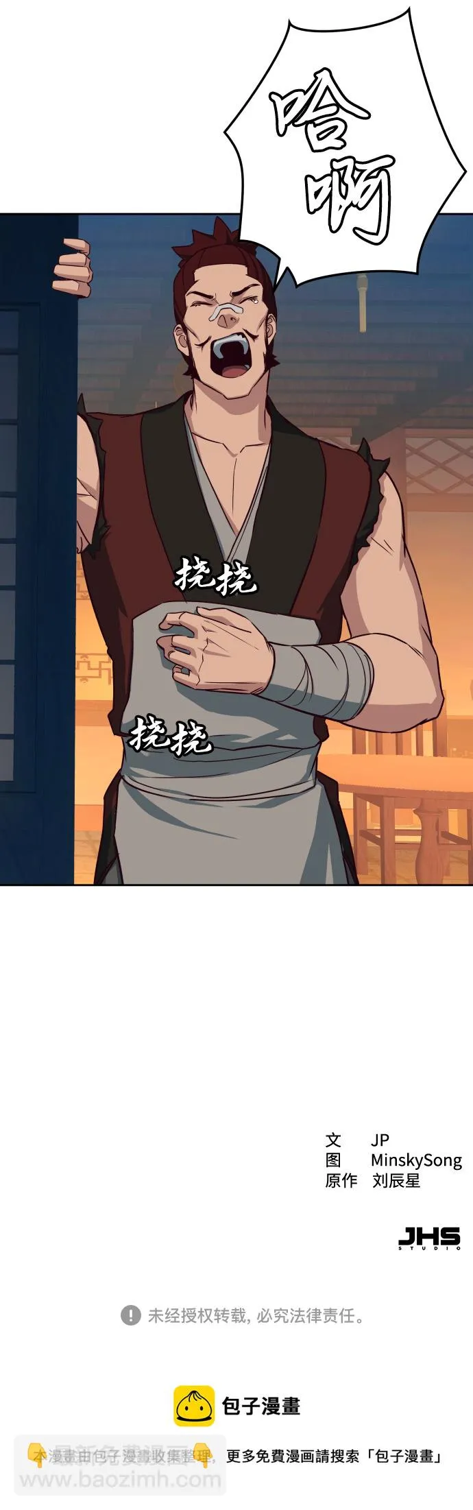 第24话 第77页