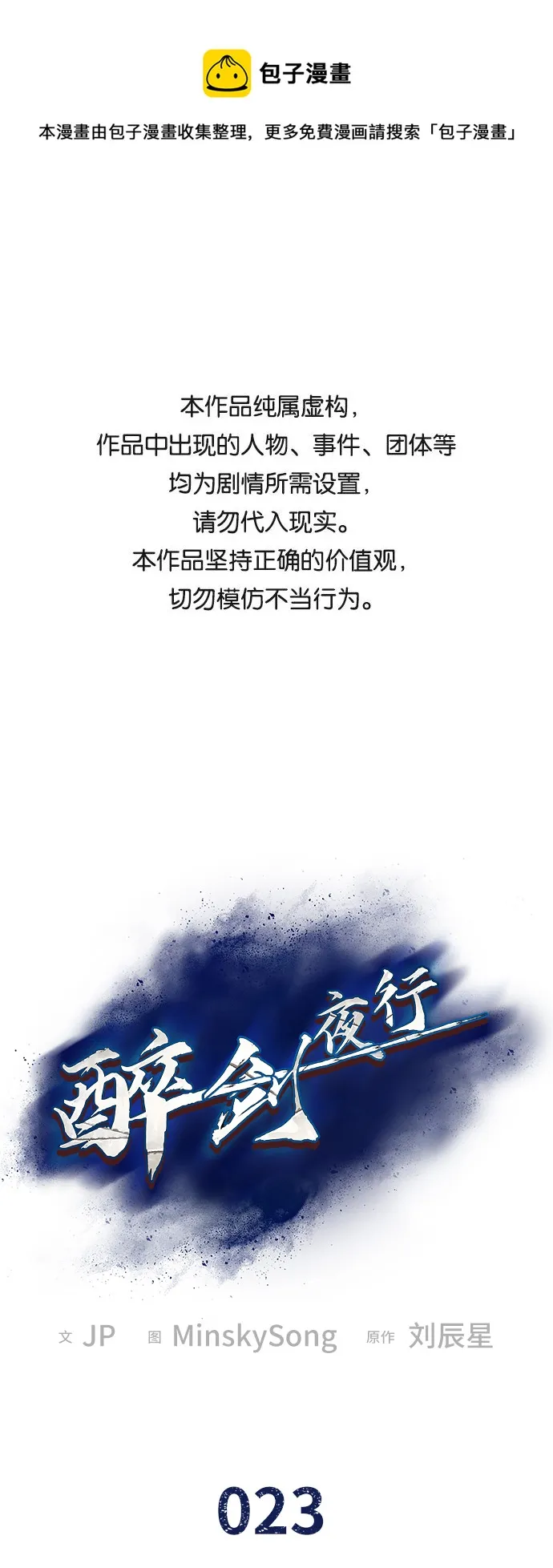 第23话 第1页