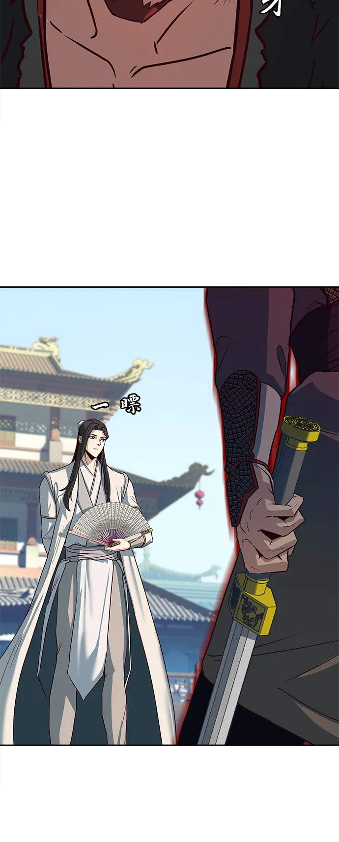 第23话 第4页