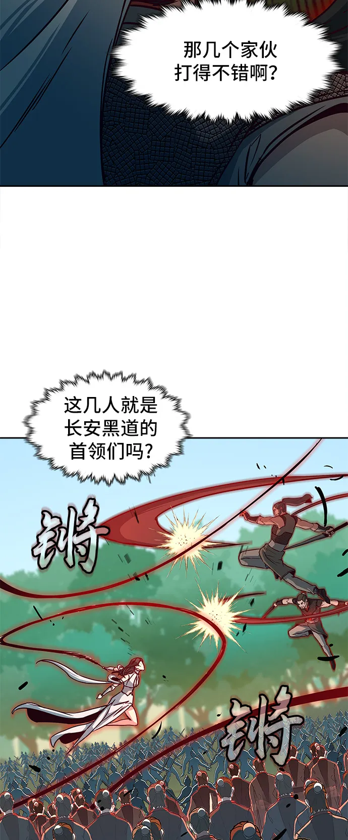 第23话 第7页