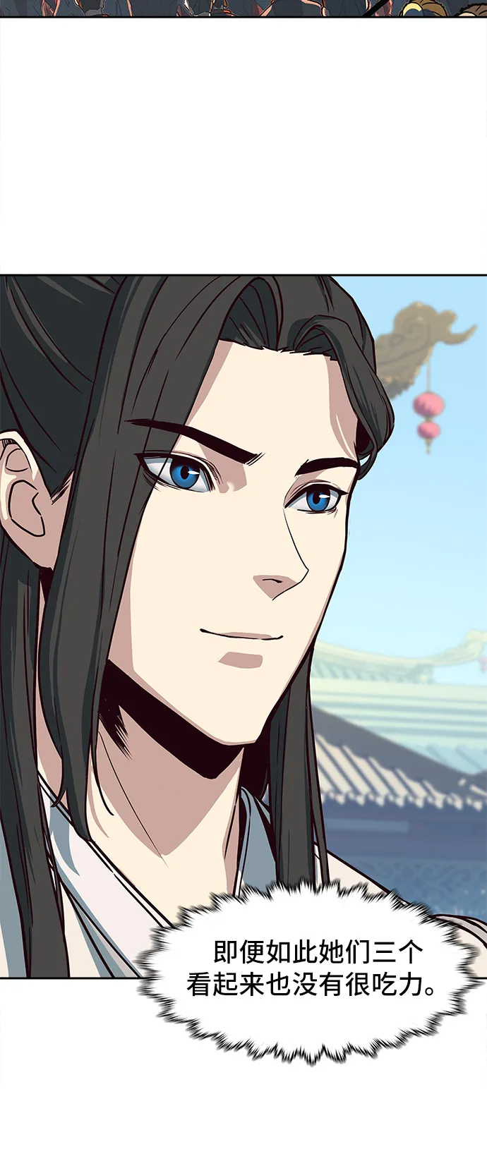 第23话 第8页