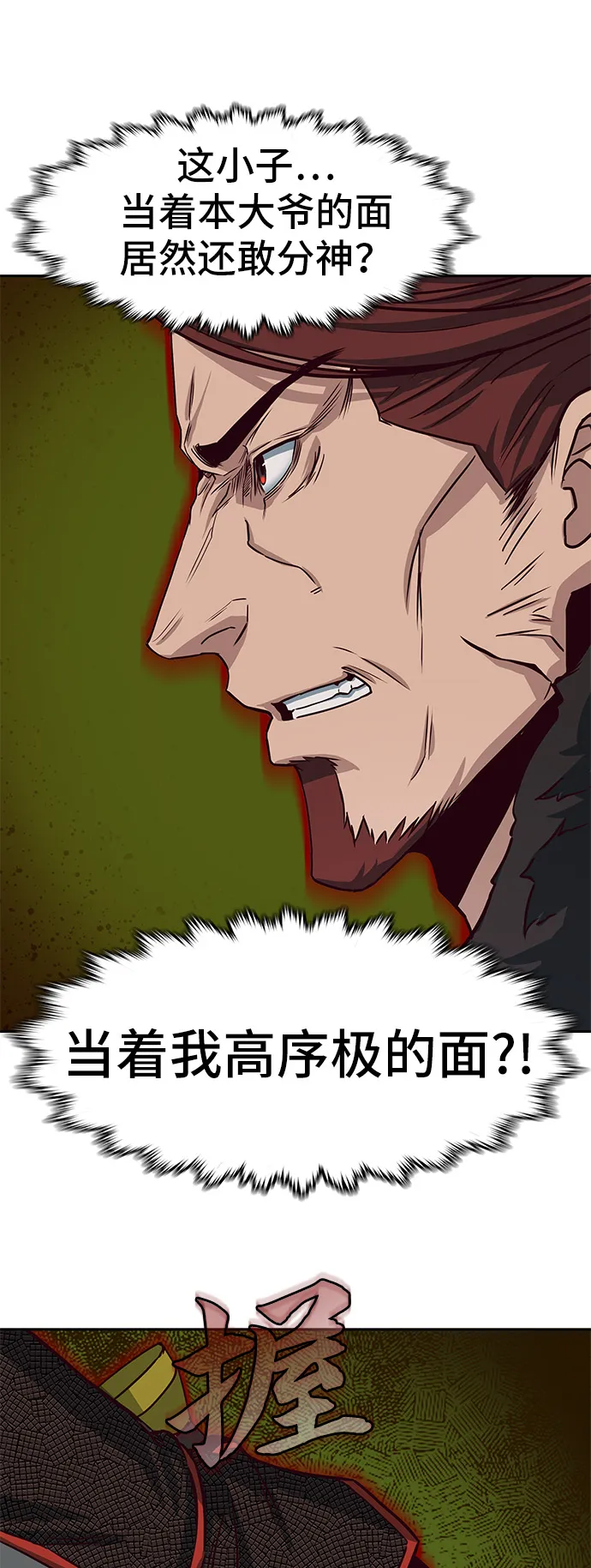 第23话 第9页