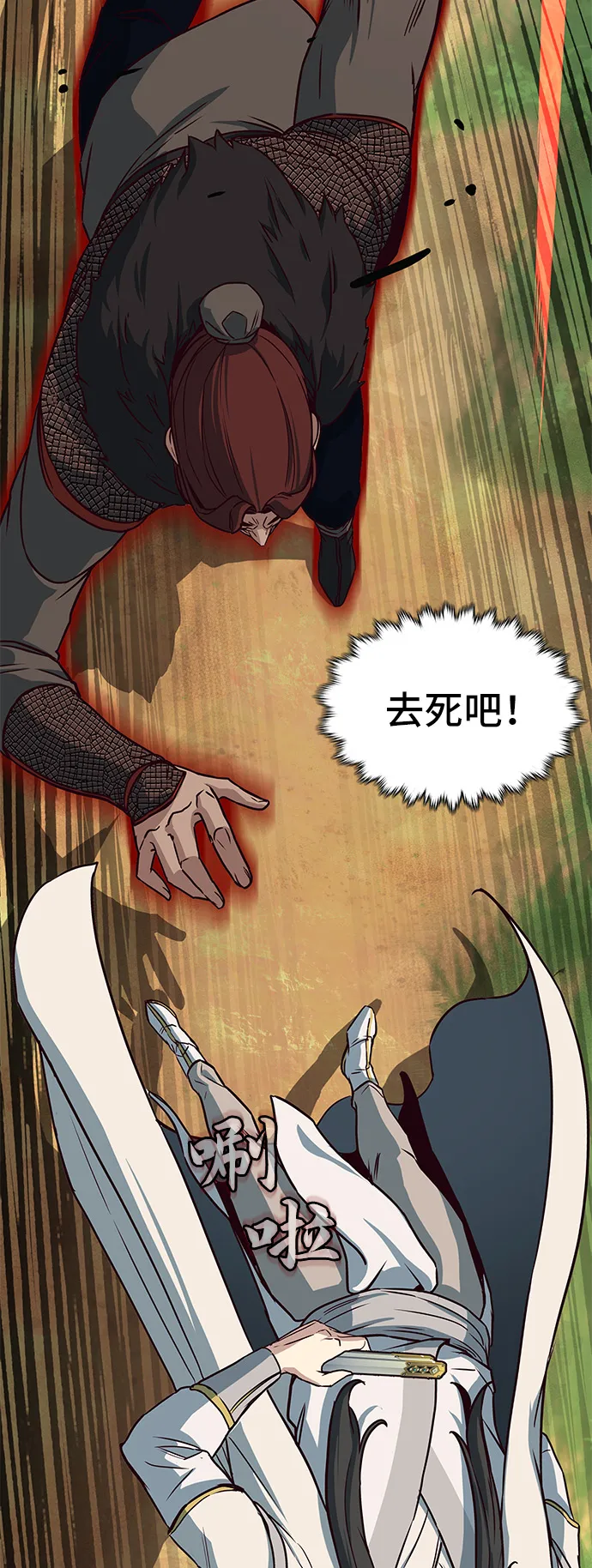 第23话 第11页
