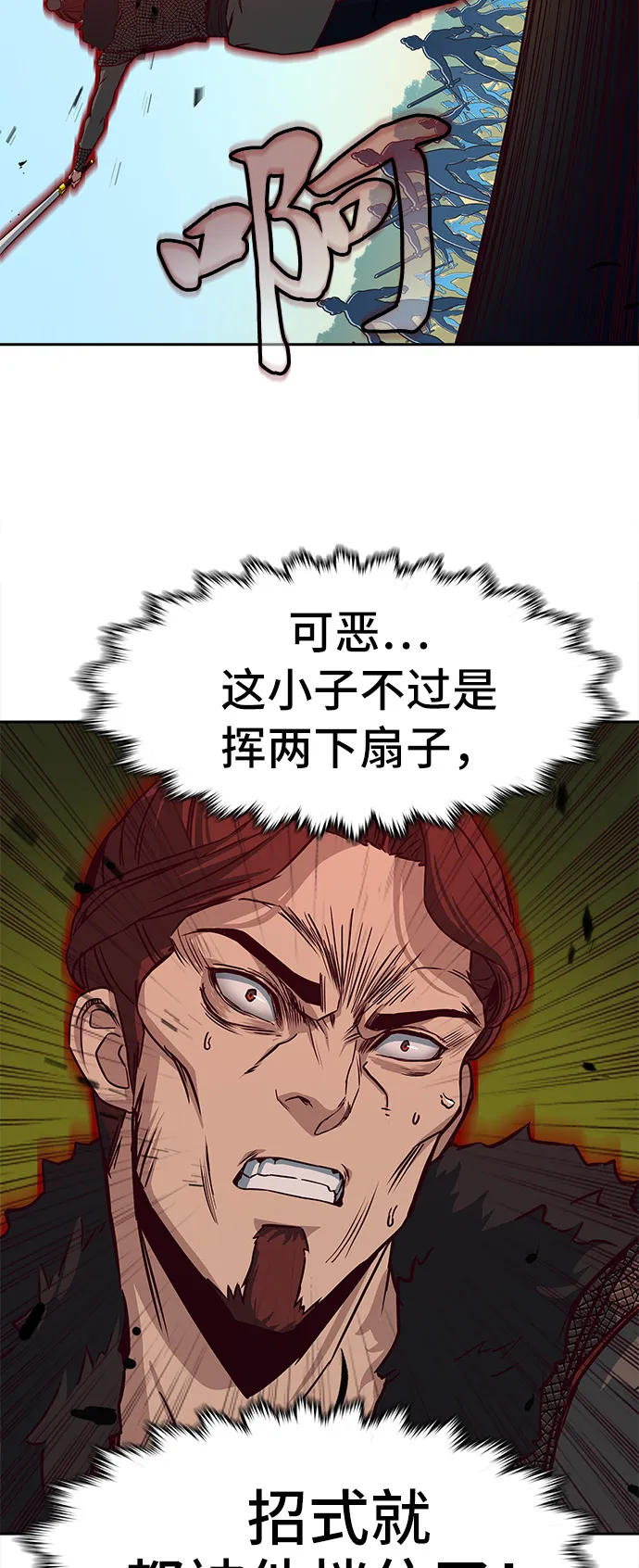 第23话 第21页