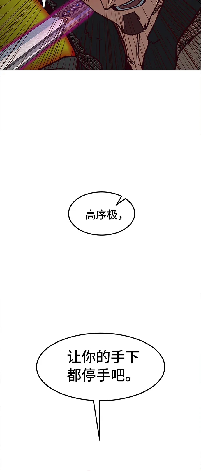 第23话 第29页