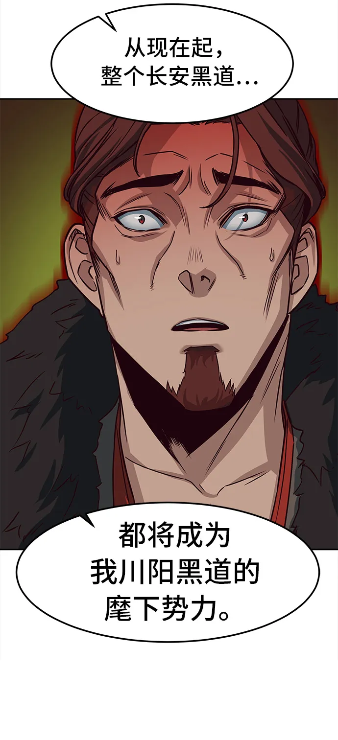 第23话 第45页