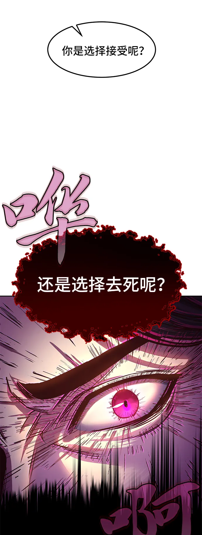第23话 第46页
