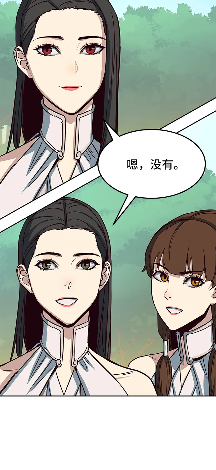 第23话 第53页