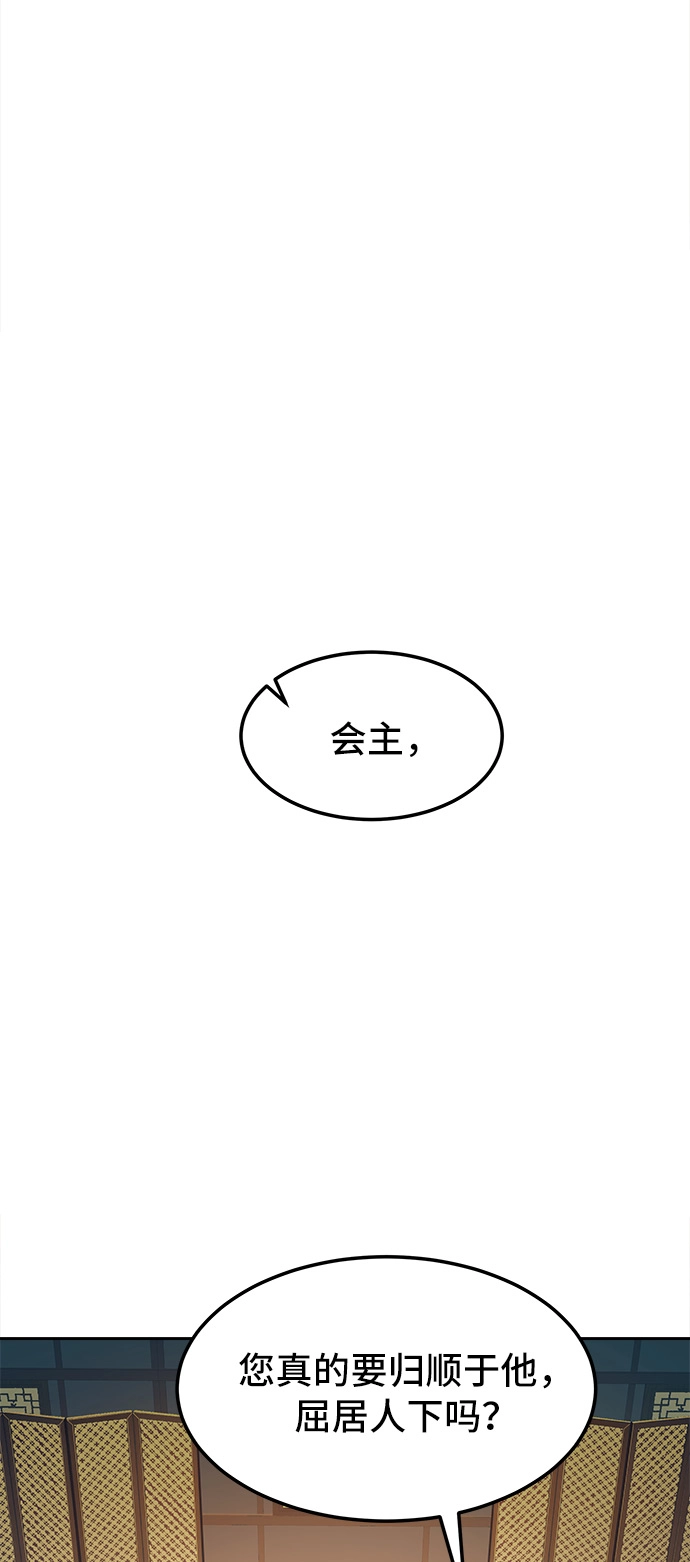 第23话 第55页