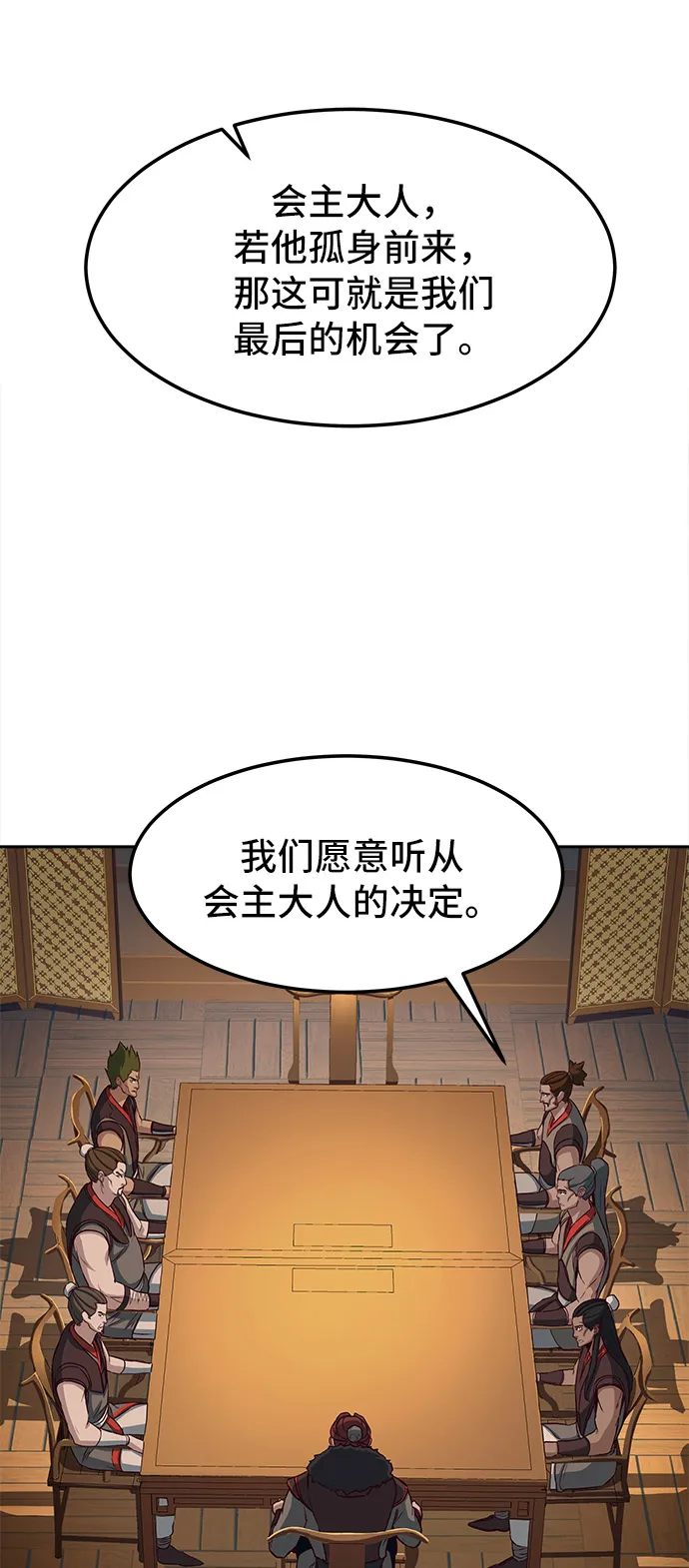 第23话 第58页
