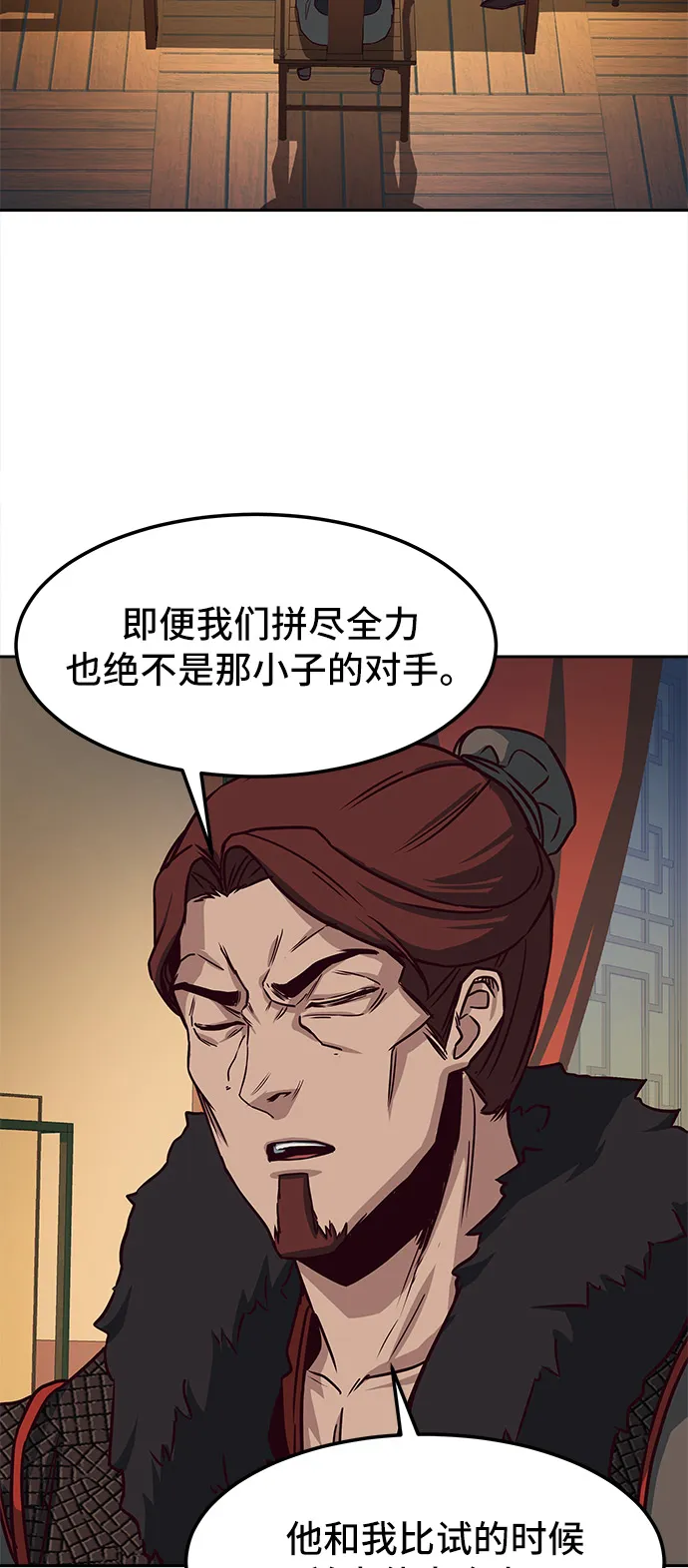 第23话 第59页
