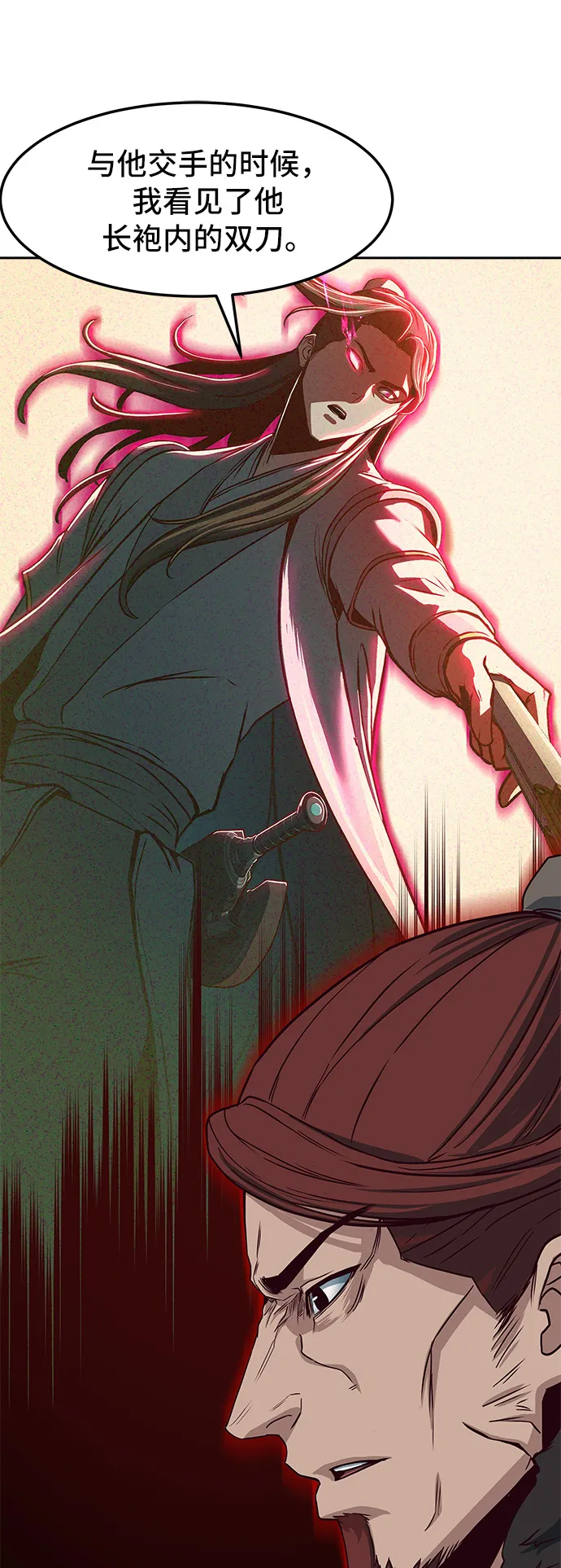 第23话 第61页